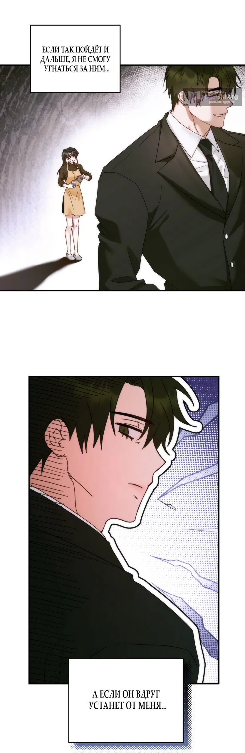 Страница 33 главы 21 манги А разве друзьям нельзя? / Can't we do it with friends?