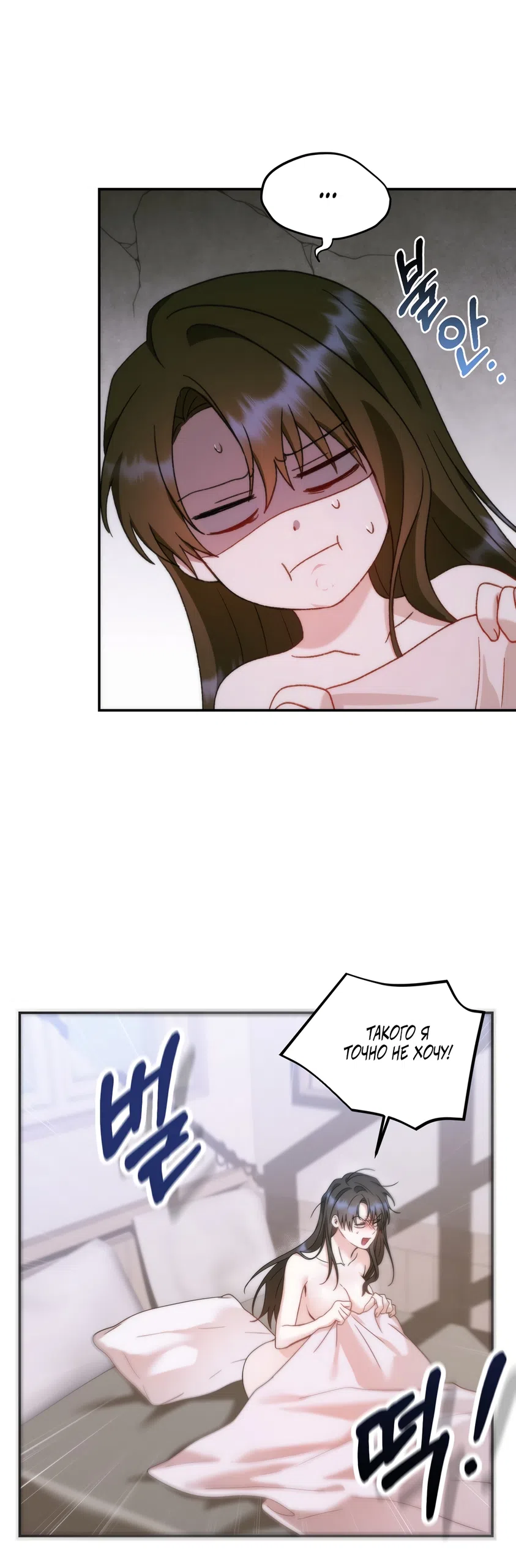 Страница 34 главы 21 манги А разве друзьям нельзя? / Can't we do it with friends?