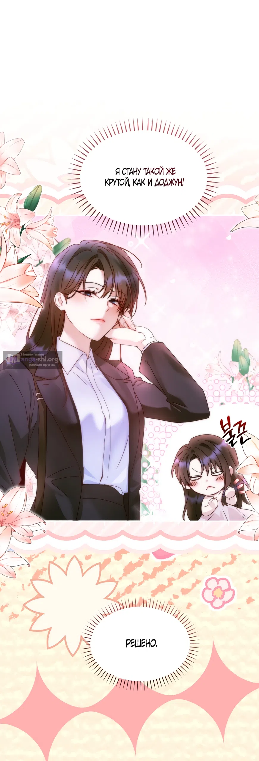 Страница 35 главы 21 манги А разве друзьям нельзя? / Can't we do it with friends?