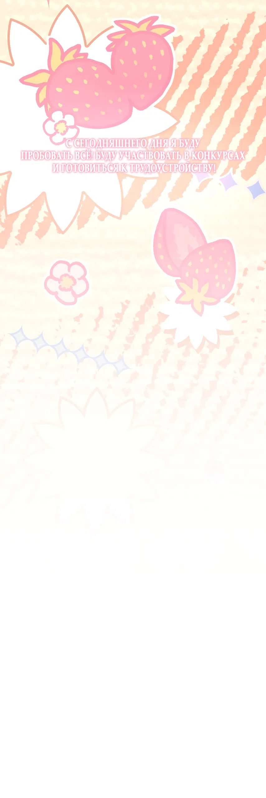 Страница 36 главы 21 манги А разве друзьям нельзя? / Can't we do it with friends?