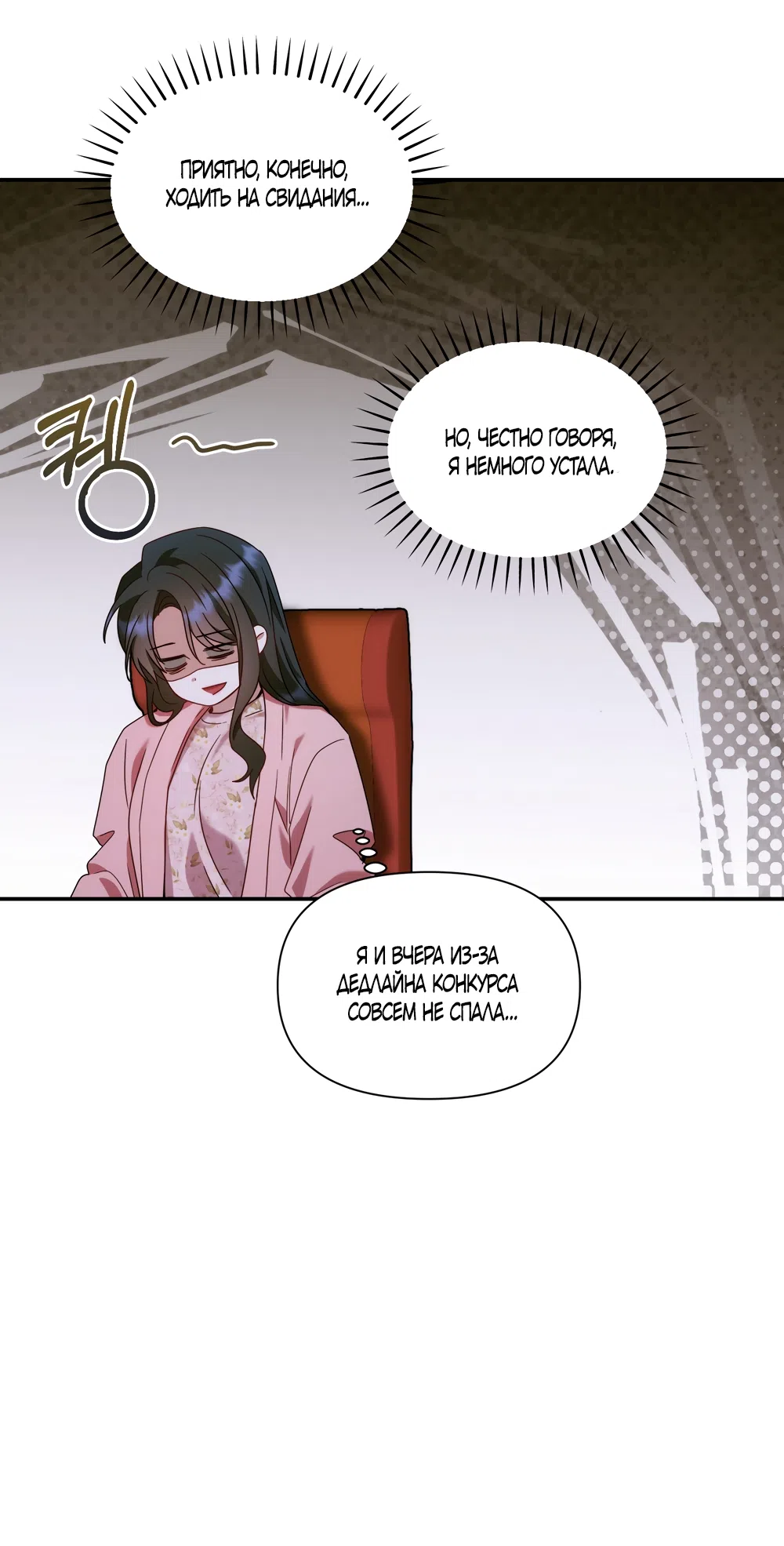 Страница 39 главы 21 манги А разве друзьям нельзя? / Can't we do it with friends?