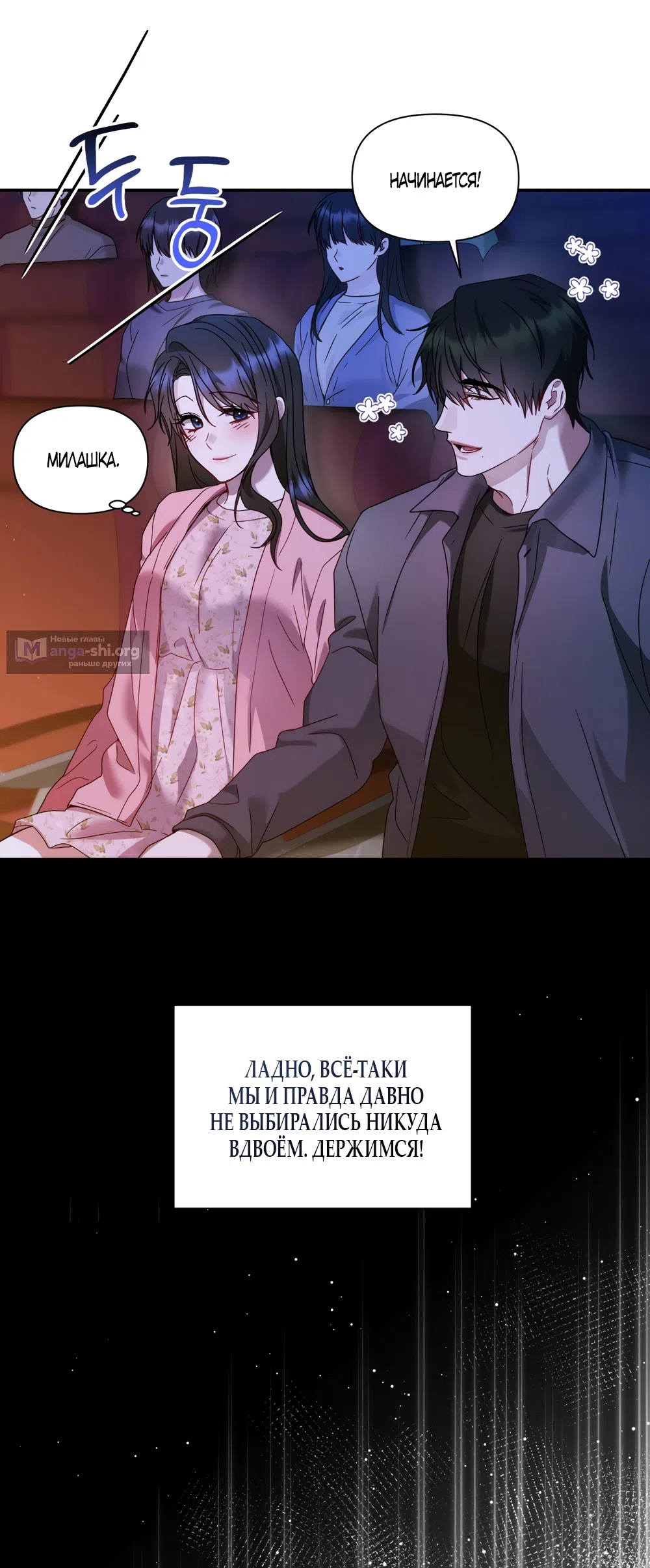 Страница 40 главы 21 манги А разве друзьям нельзя? / Can't we do it with friends?