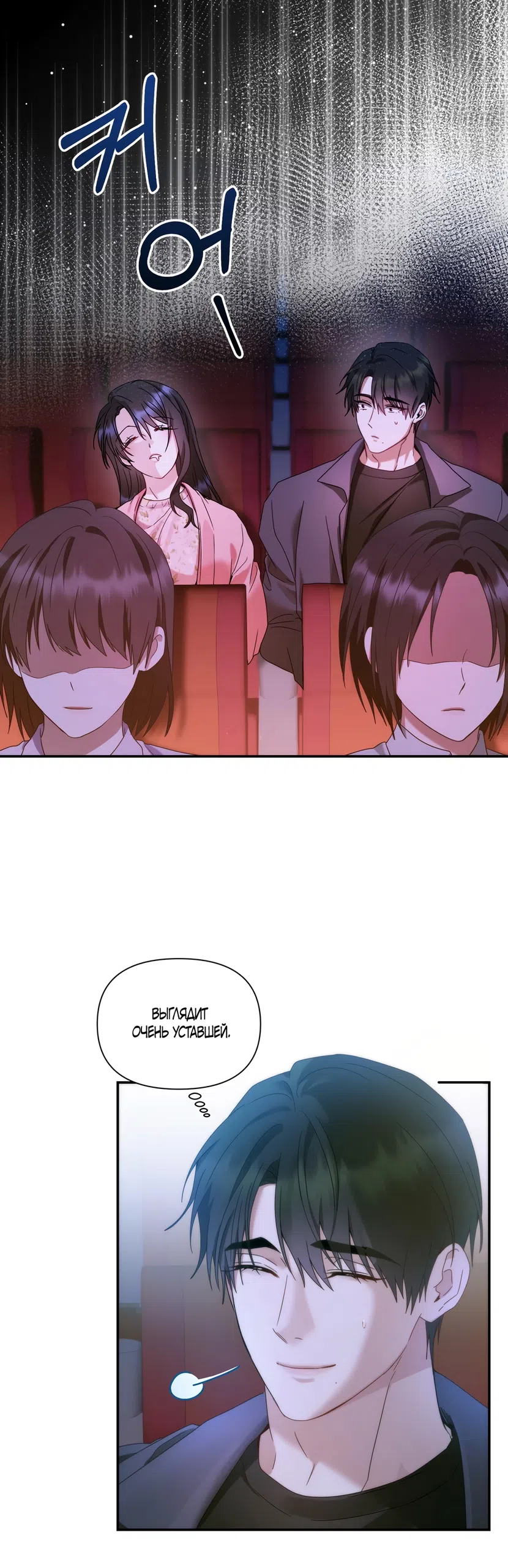 Страница 41 главы 21 манги А разве друзьям нельзя? / Can't we do it with friends?