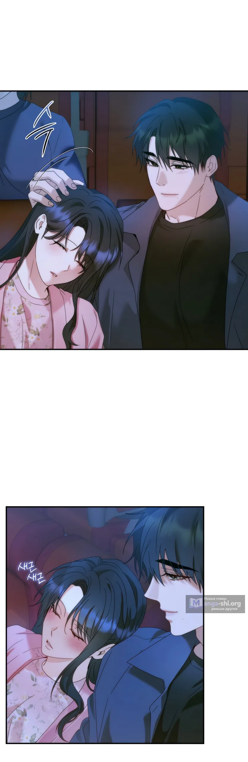 Страница 42 главы 21 манги А разве друзьям нельзя? / Can't we do it with friends?