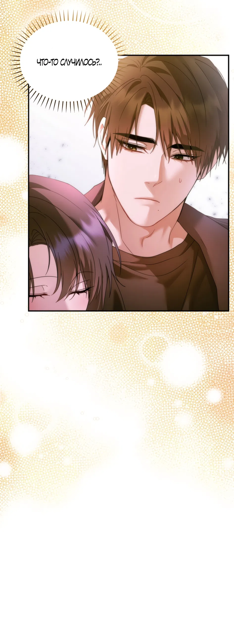 Страница 44 главы 21 манги А разве друзьям нельзя? / Can't we do it with friends?