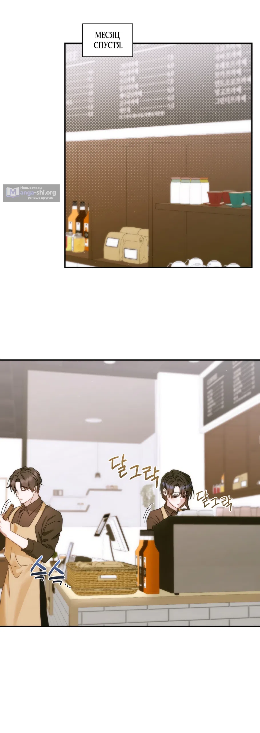 Страница 45 главы 21 манги А разве друзьям нельзя? / Can't we do it with friends?