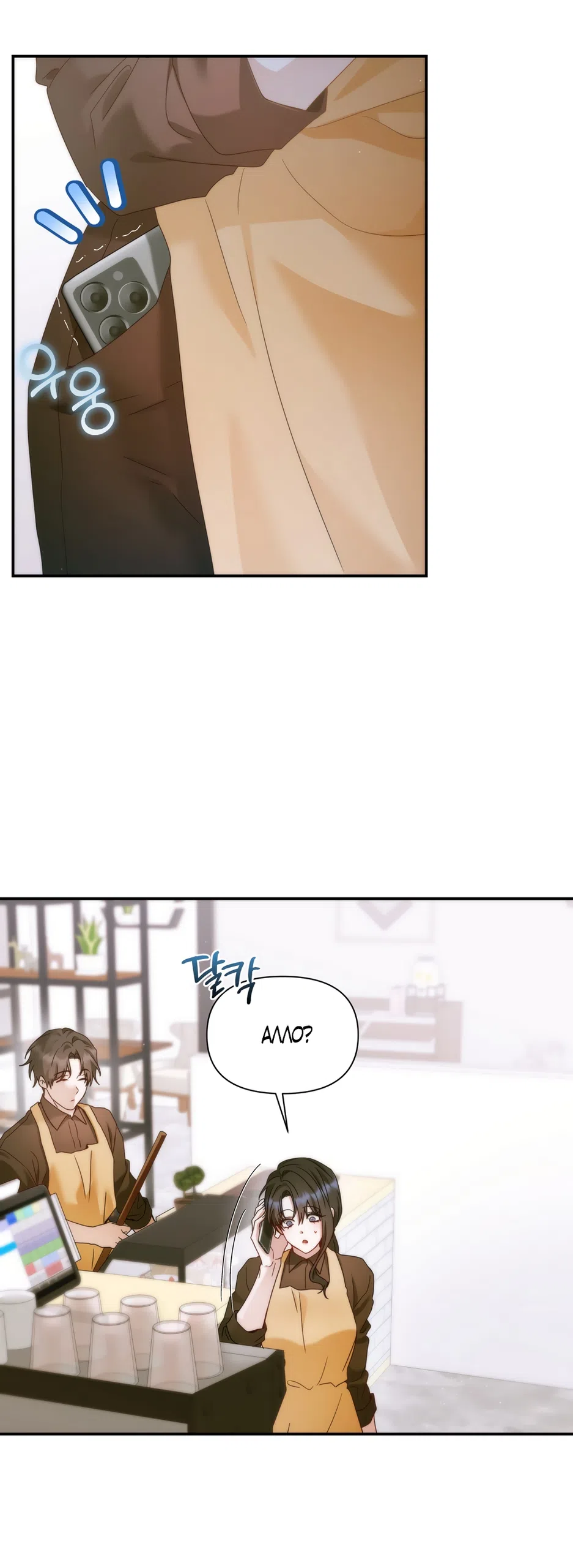 Страница 46 главы 21 манги А разве друзьям нельзя? / Can't we do it with friends?