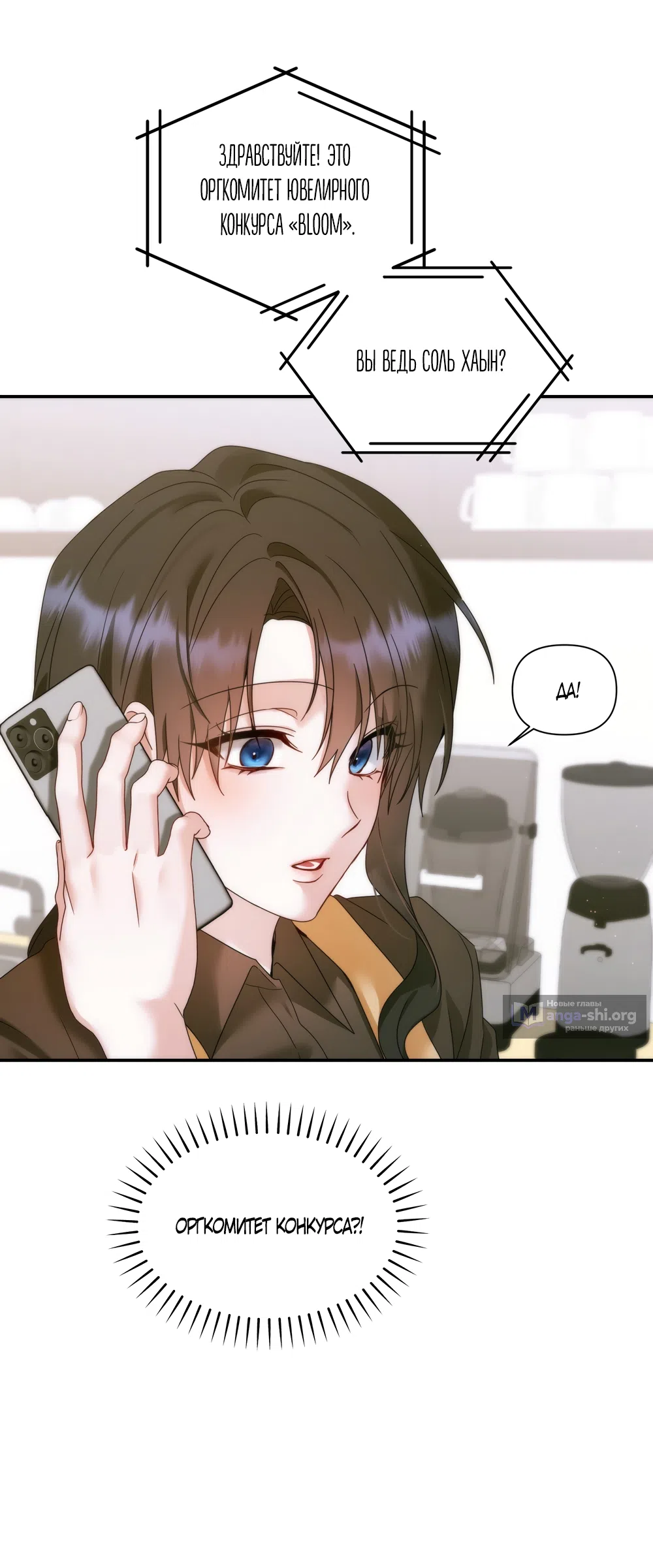 Страница 47 главы 21 манги А разве друзьям нельзя? / Can't we do it with friends?