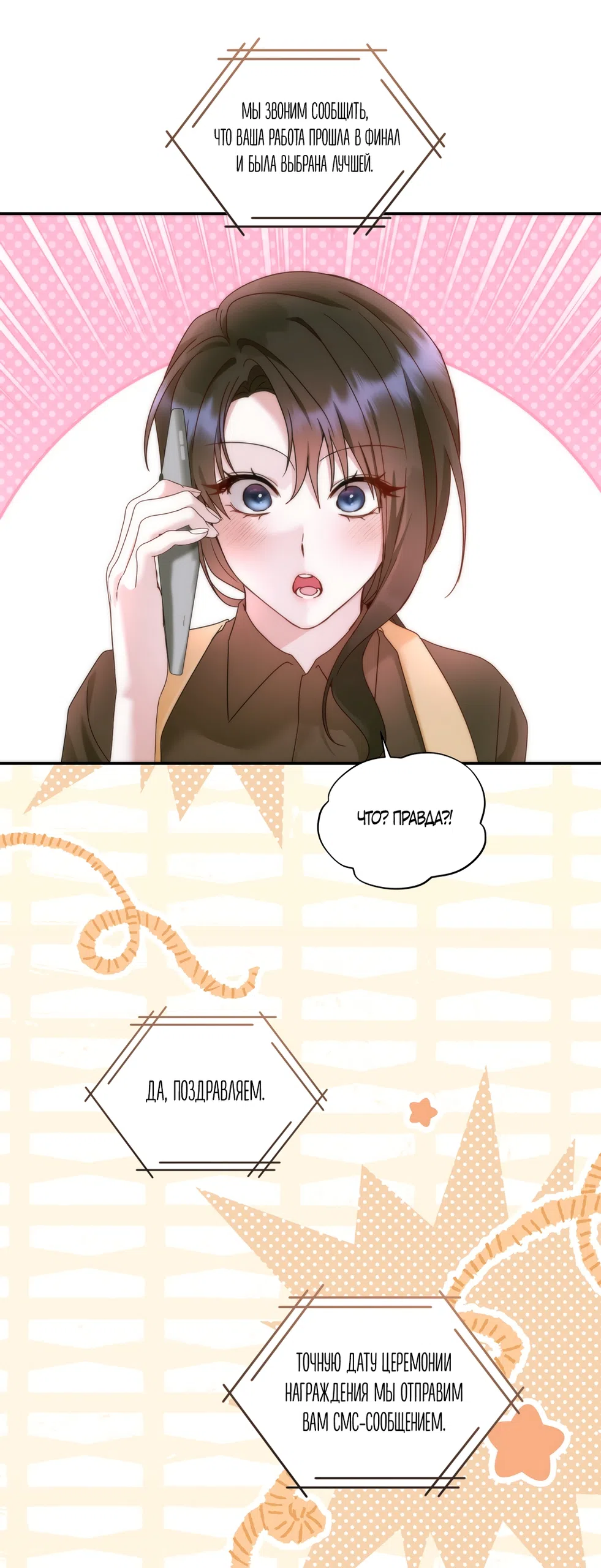 Страница 48 главы 21 манги А разве друзьям нельзя? / Can't we do it with friends?