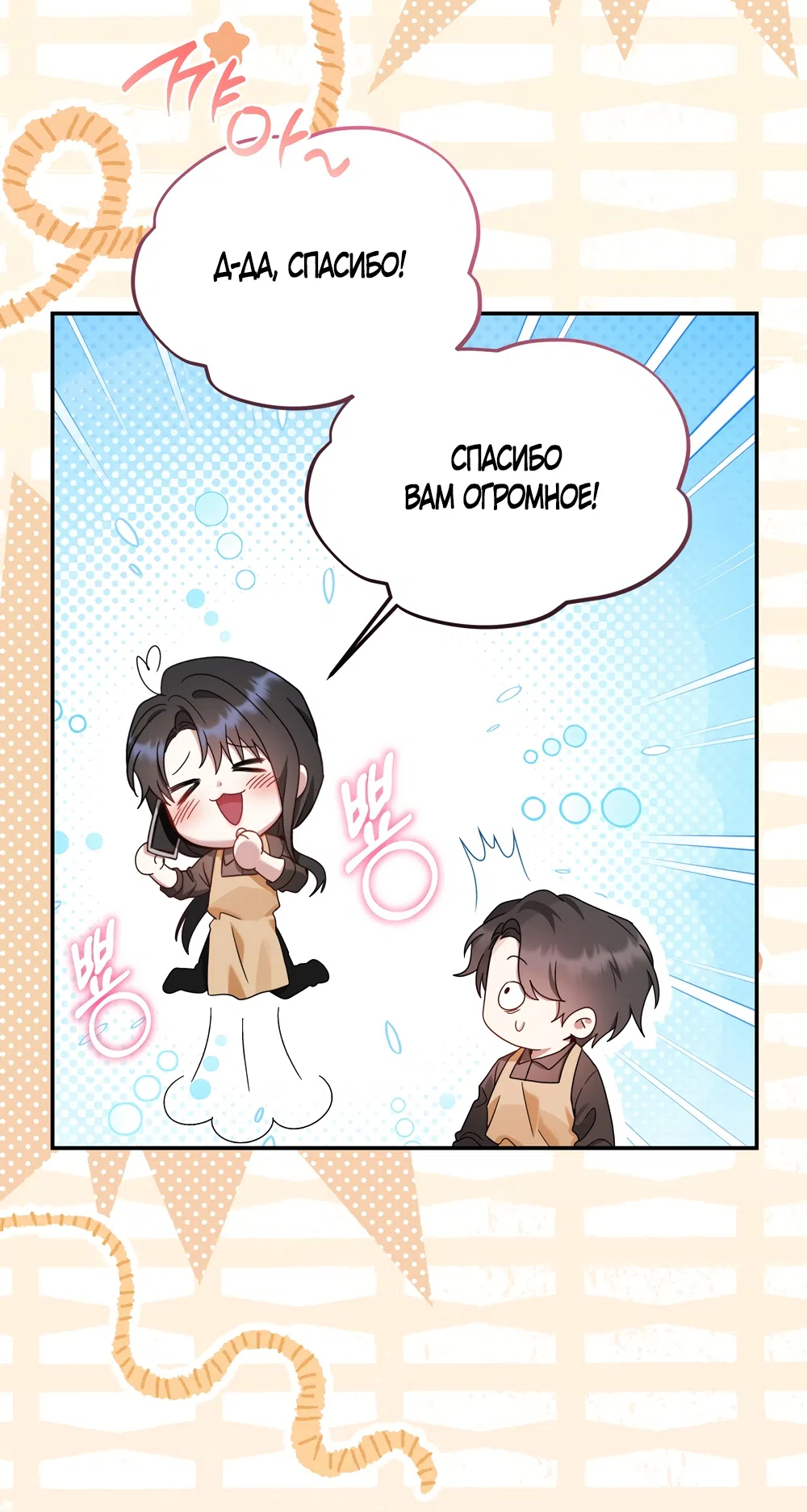 Страница 49 главы 21 манги А разве друзьям нельзя? / Can't we do it with friends?