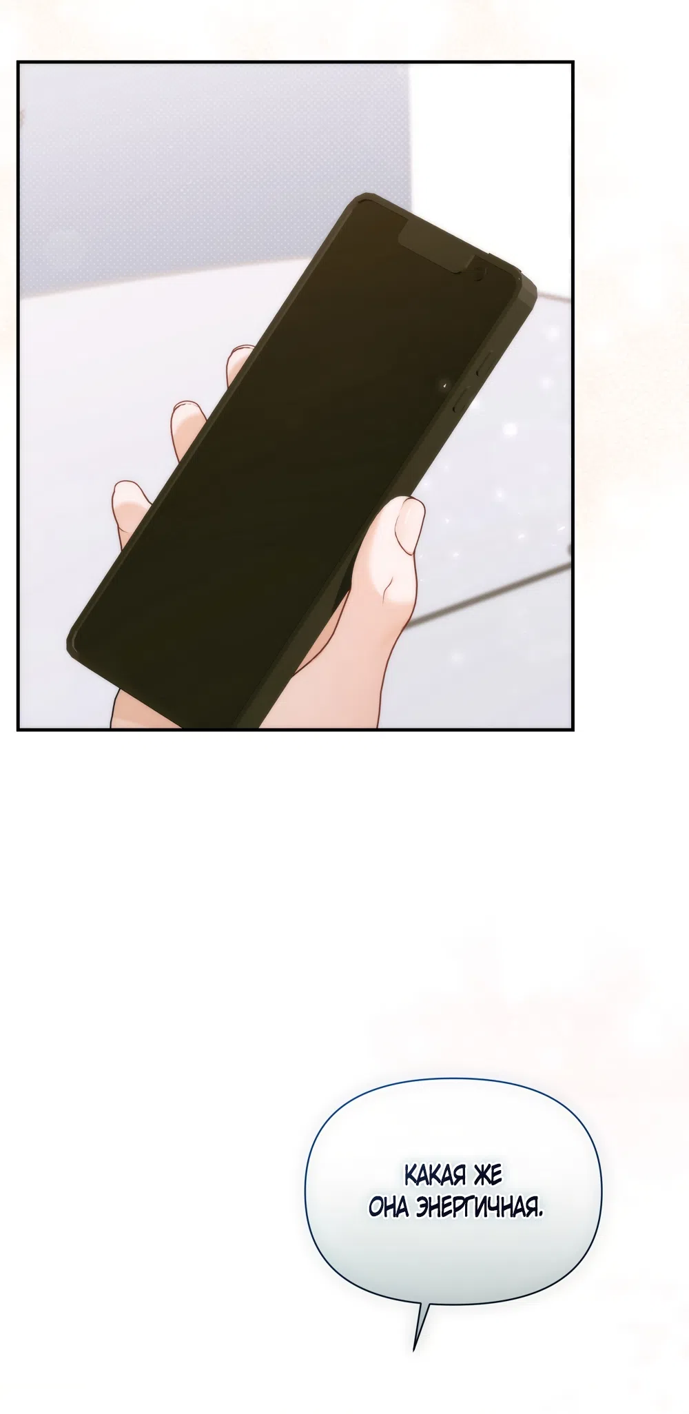 Страница 51 главы 21 манги А разве друзьям нельзя? / Can't we do it with friends?