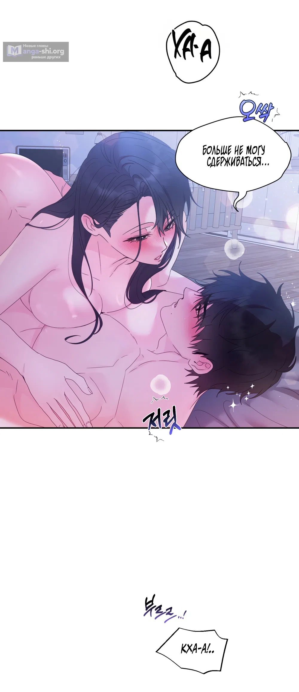 Страница 4 главы 3 манги А разве друзьям нельзя? / Can't we do it with friends?