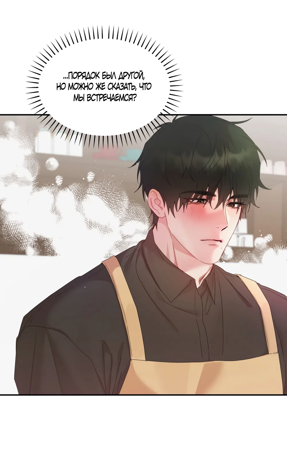 Страница 15 главы 3 манги А разве друзьям нельзя? / Can't we do it with friends?