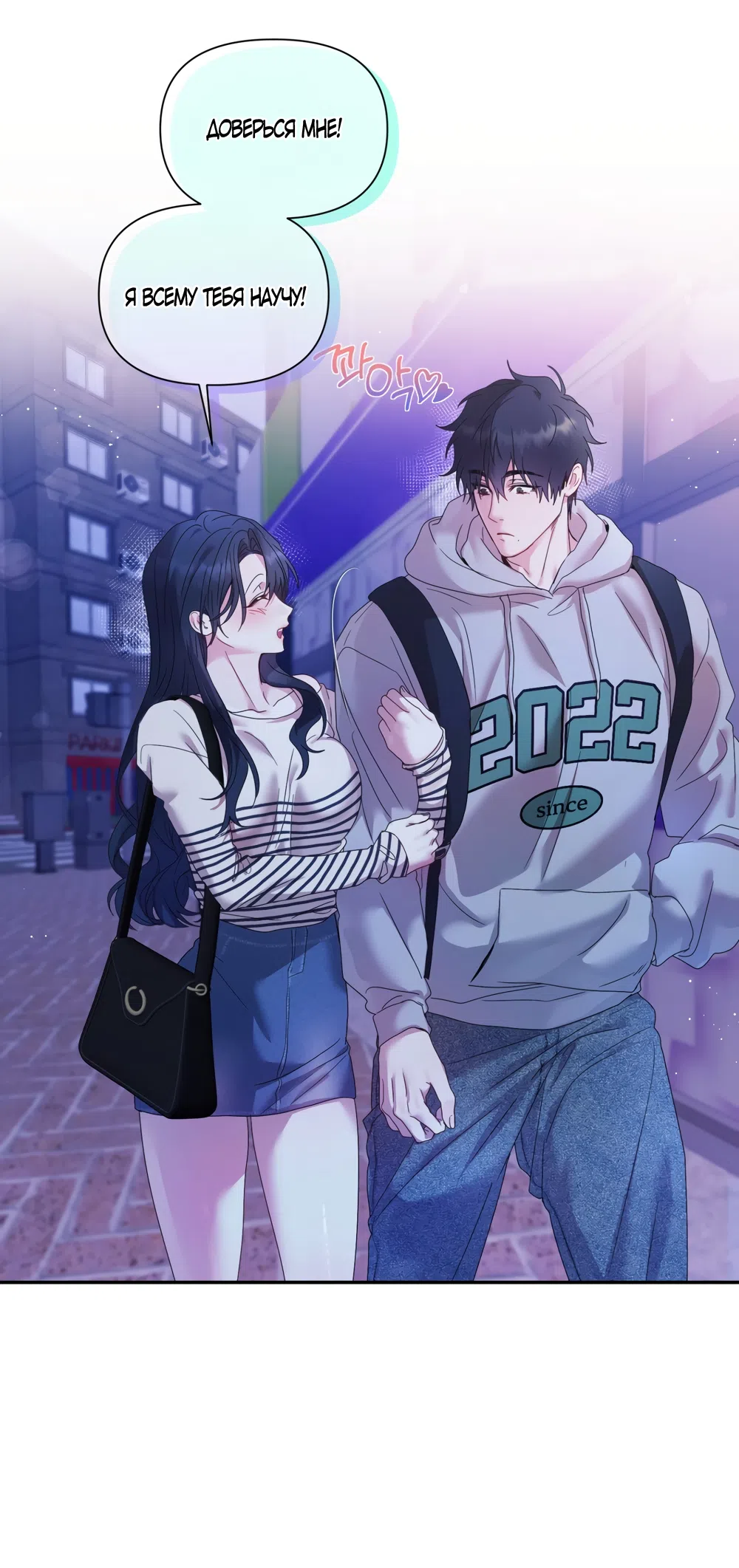 Страница 31 главы 3 манги А разве друзьям нельзя? / Can't we do it with friends?