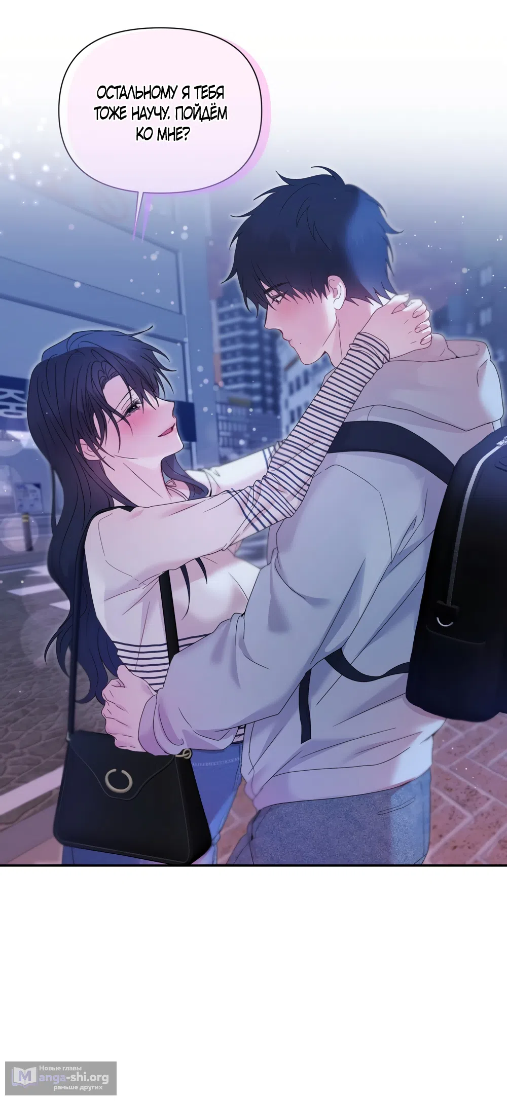 Страница 39 главы 3 манги А разве друзьям нельзя? / Can't we do it with friends?
