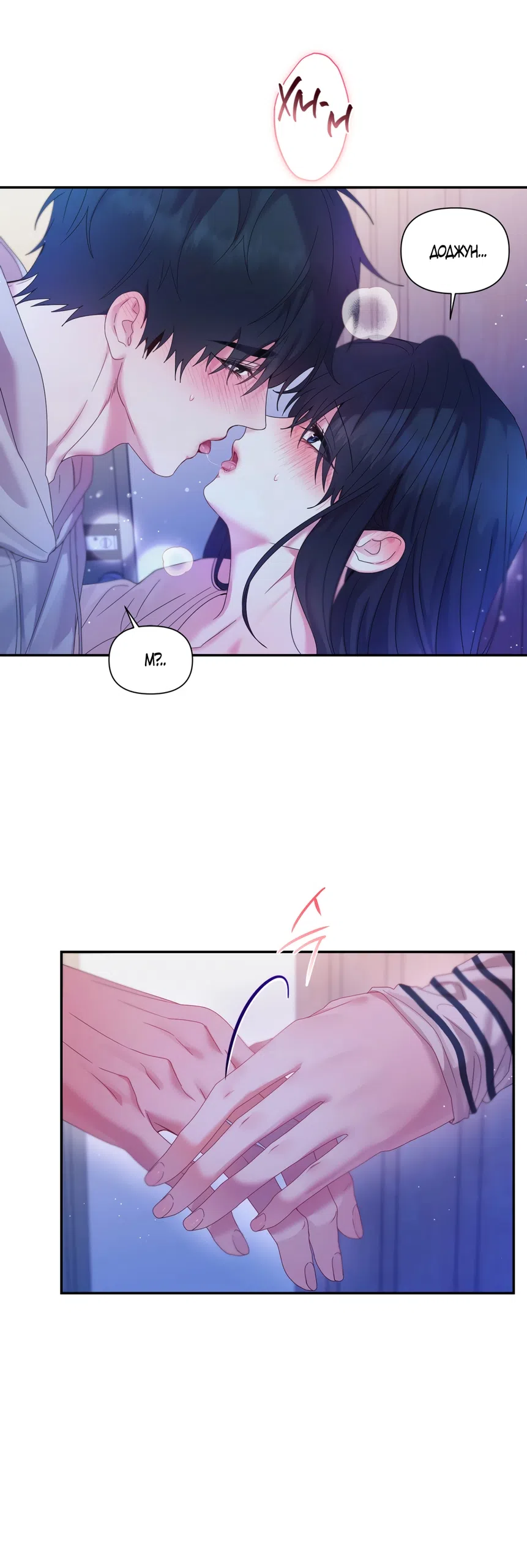 Страница 43 главы 3 манги А разве друзьям нельзя? / Can't we do it with friends?