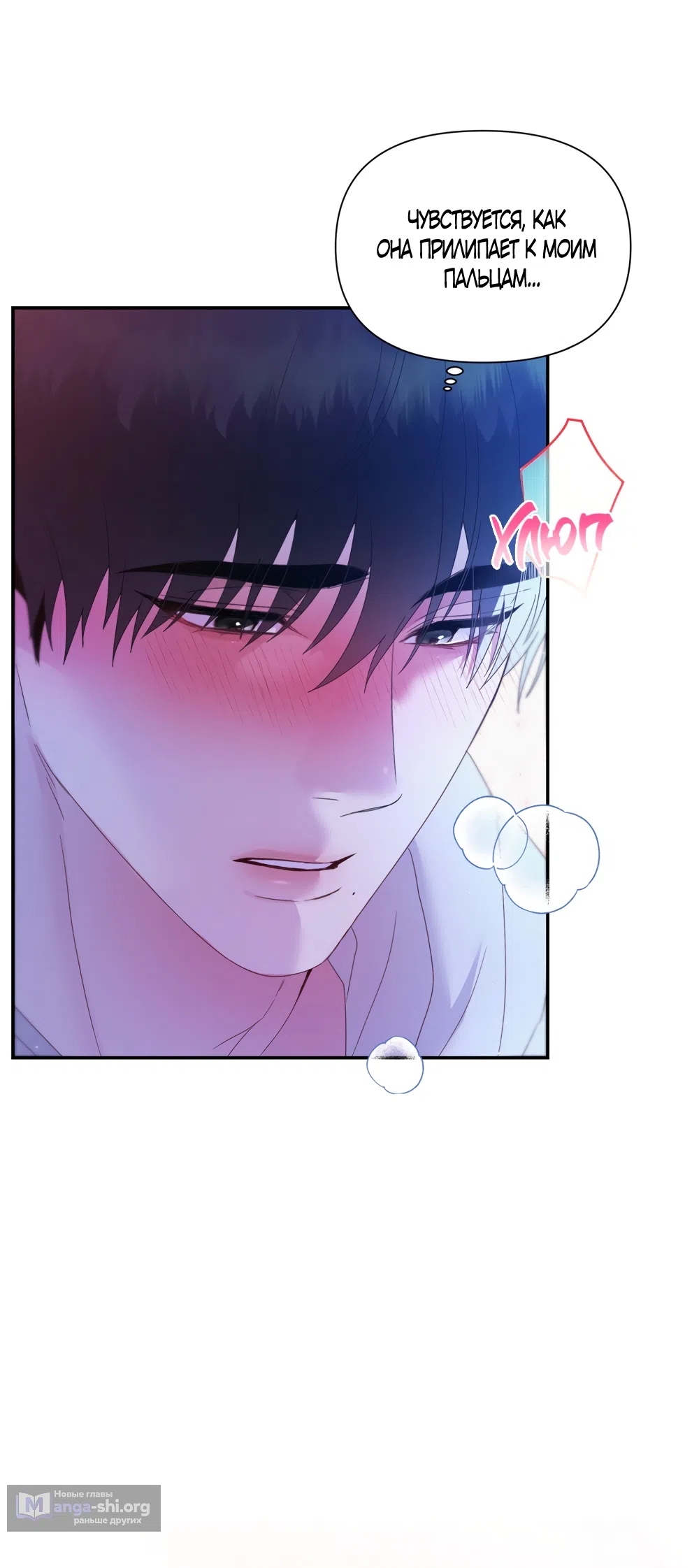 Страница 8 главы 4 манги А разве друзьям нельзя? / Can't we do it with friends?