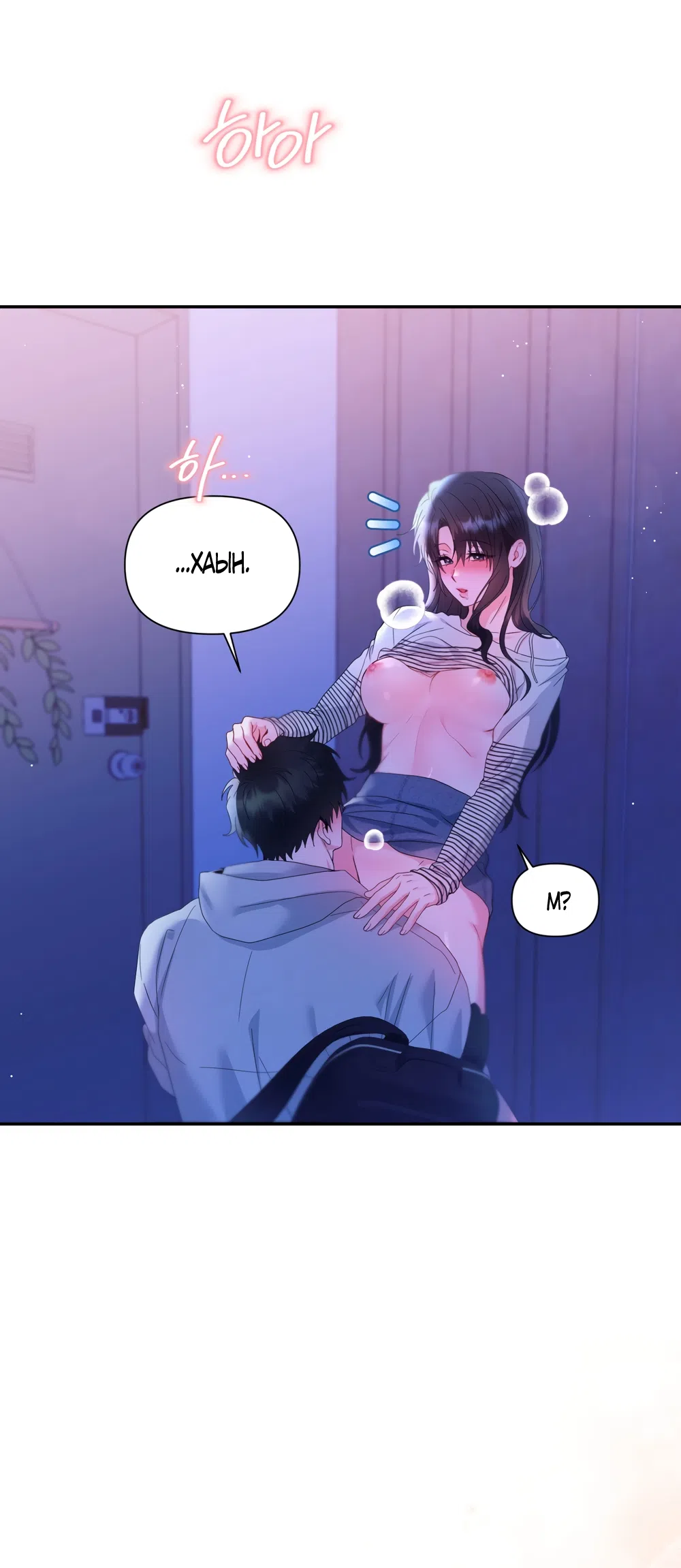 Страница 29 главы 4 манги А разве друзьям нельзя? / Can't we do it with friends?