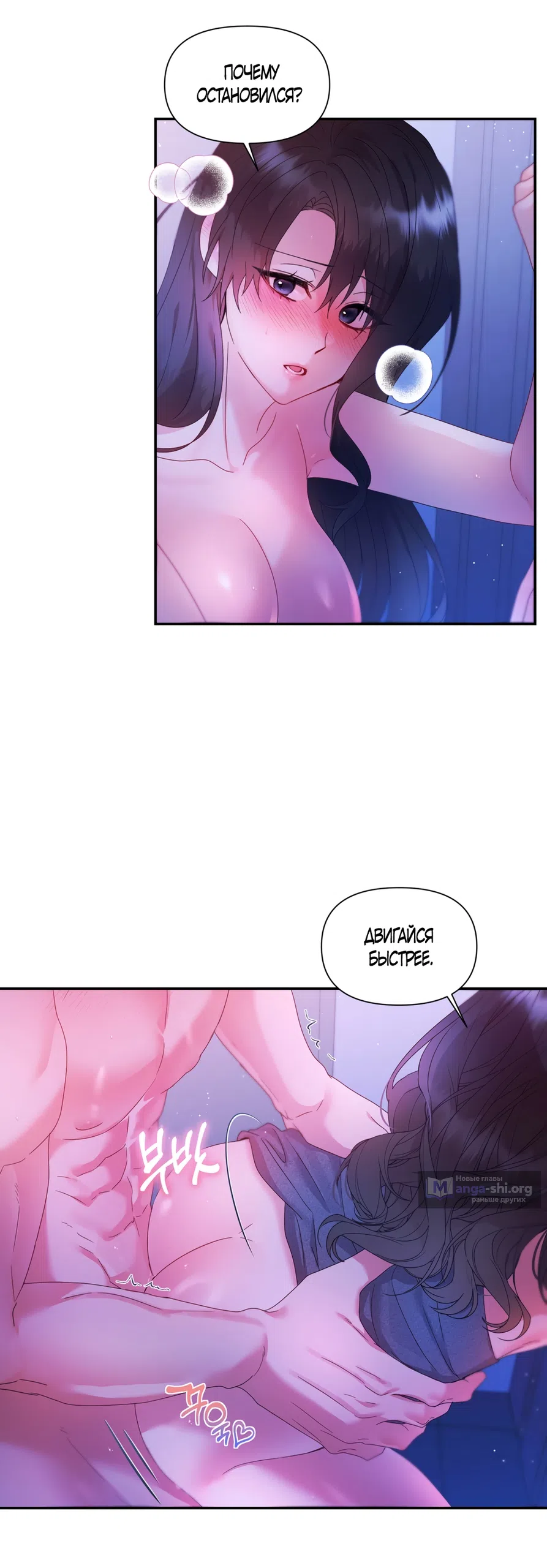 Страница 38 главы 4 манги А разве друзьям нельзя? / Can't we do it with friends?