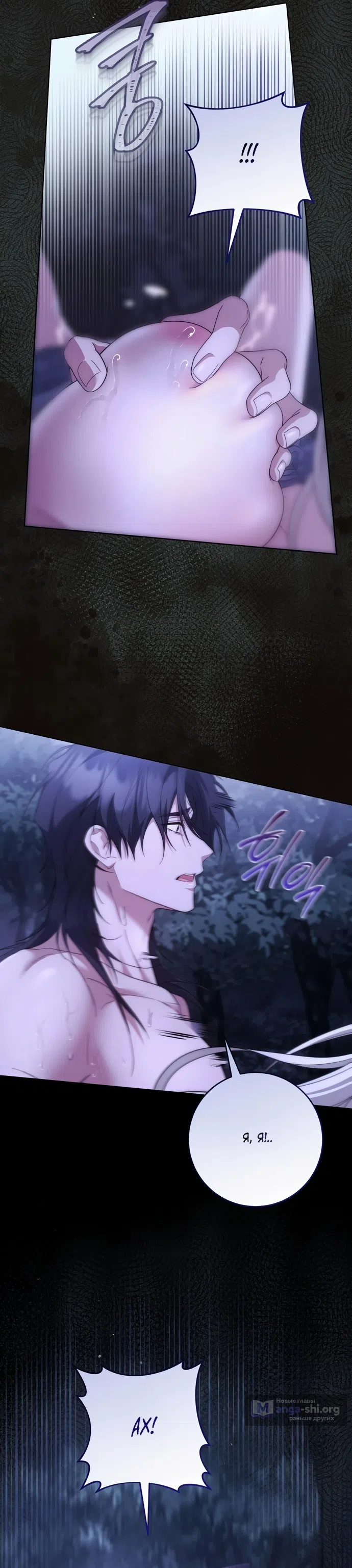 Страница 9 главы 30 манги Рай Валентины / Paradisus Valentinae