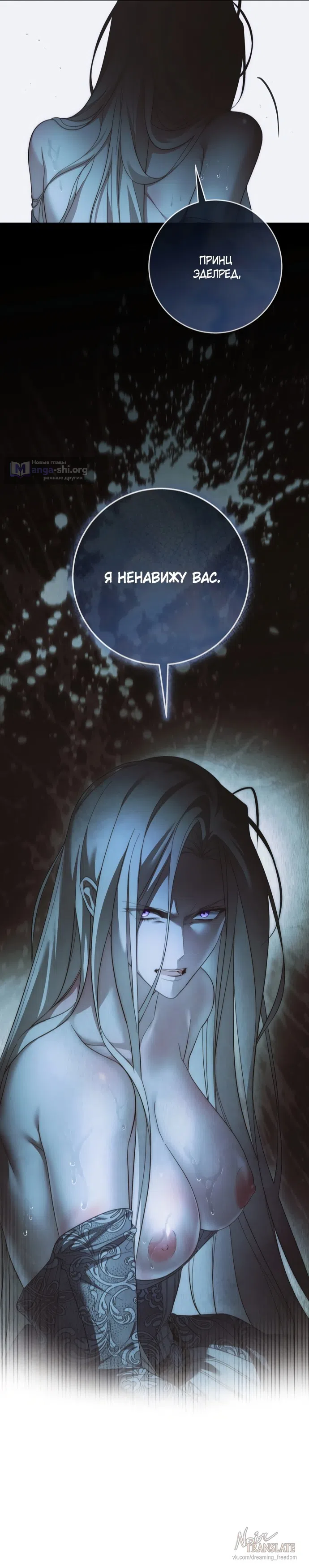 Страница 12 главы 30 манги Рай Валентины / Paradisus Valentinae