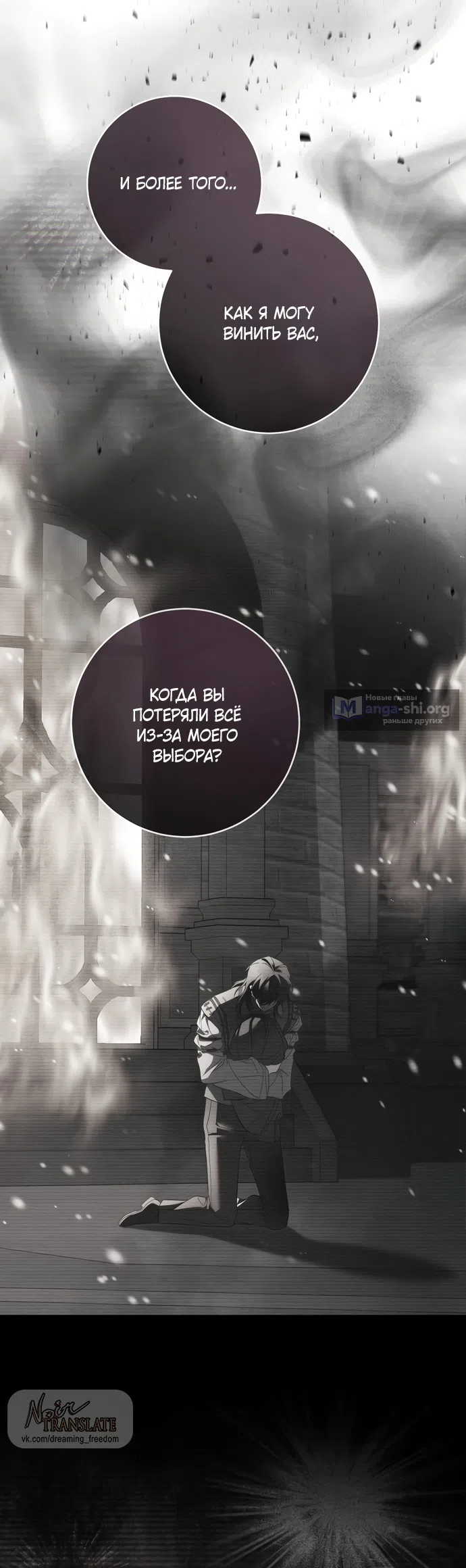 Страница 22 главы 30 манги Рай Валентины / Paradisus Valentinae