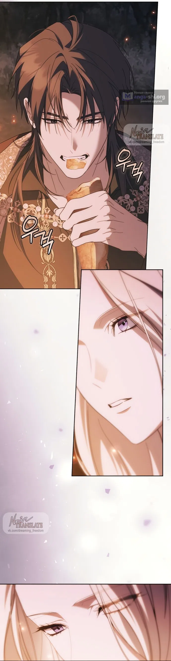 Страница 26 главы 30 манги Рай Валентины / Paradisus Valentinae