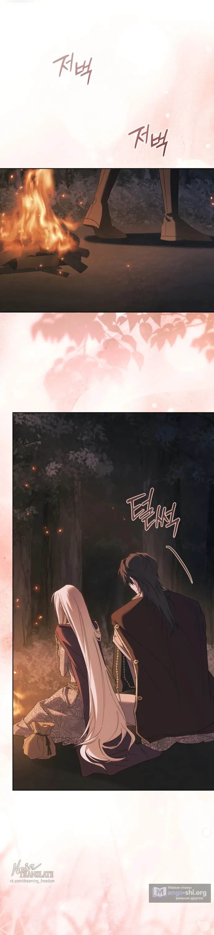 Страница 29 главы 30 манги Рай Валентины / Paradisus Valentinae