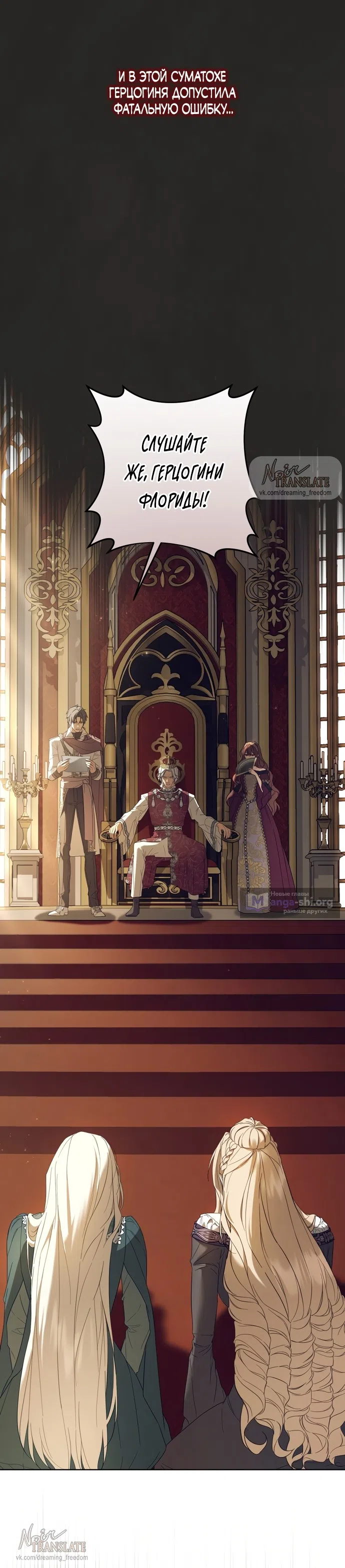 Страница 4 главы 7 манги Рай Валентины / Paradisus Valentinae