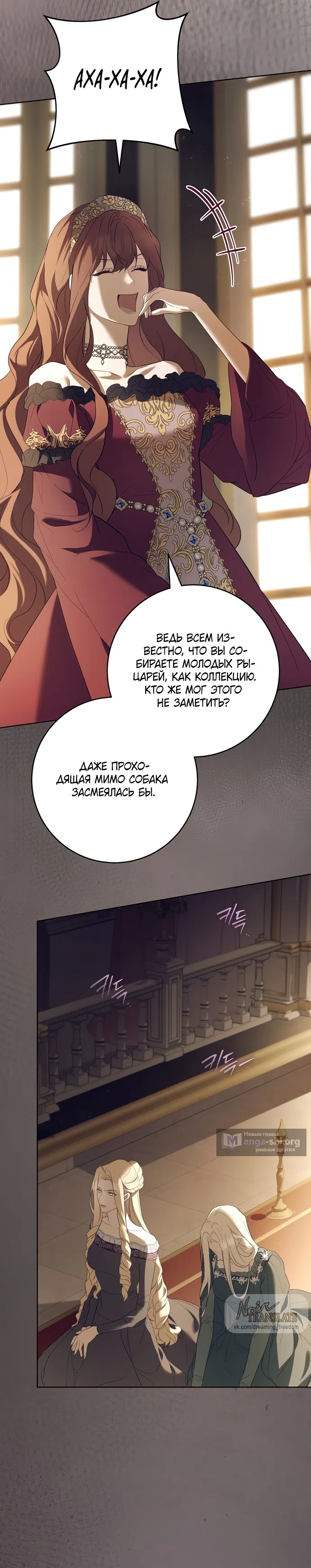 Страница 7 главы 7 манги Рай Валентины / Paradisus Valentinae