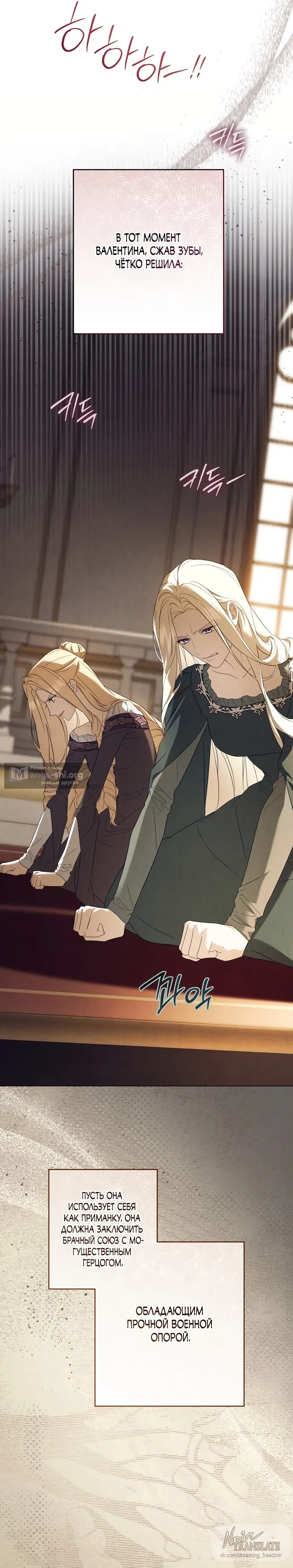 Страница 9 главы 7 манги Рай Валентины / Paradisus Valentinae