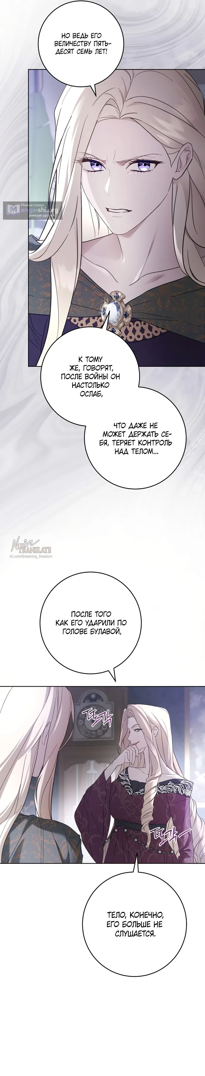 Страница 13 главы 7 манги Рай Валентины / Paradisus Valentinae