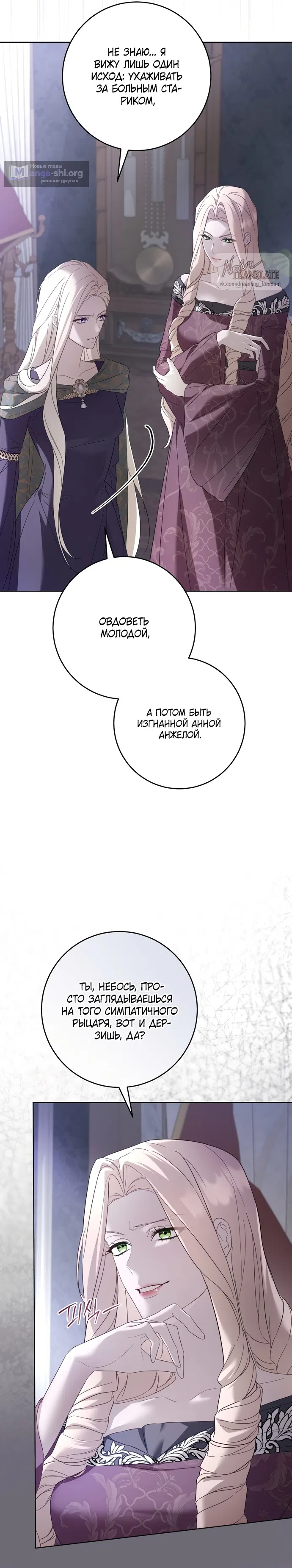 Страница 17 главы 7 манги Рай Валентины / Paradisus Valentinae