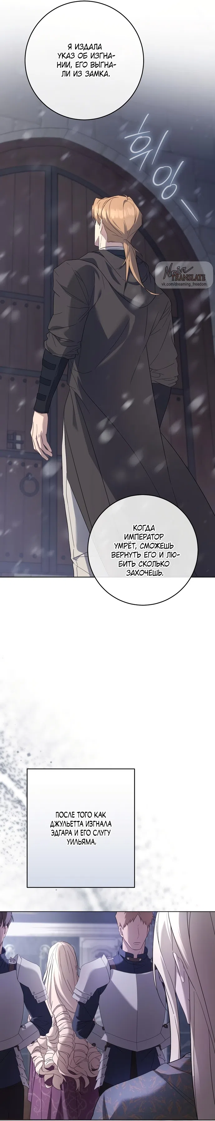 Страница 19 главы 7 манги Рай Валентины / Paradisus Valentinae