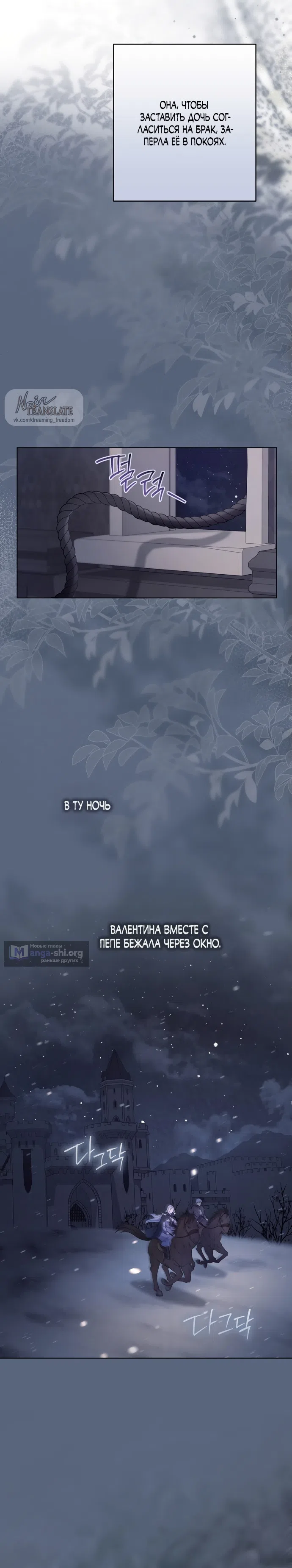 Страница 20 главы 7 манги Рай Валентины / Paradisus Valentinae