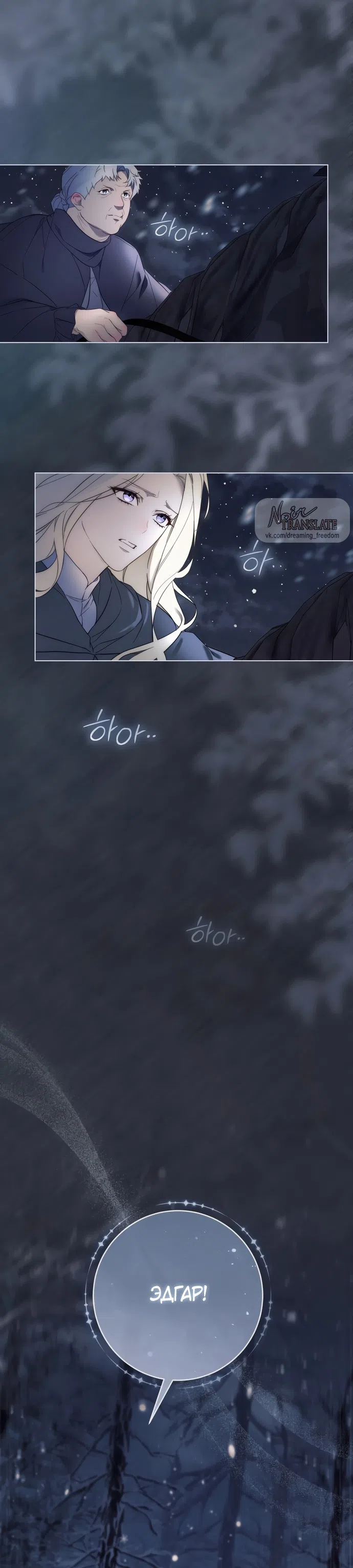 Страница 21 главы 7 манги Рай Валентины / Paradisus Valentinae