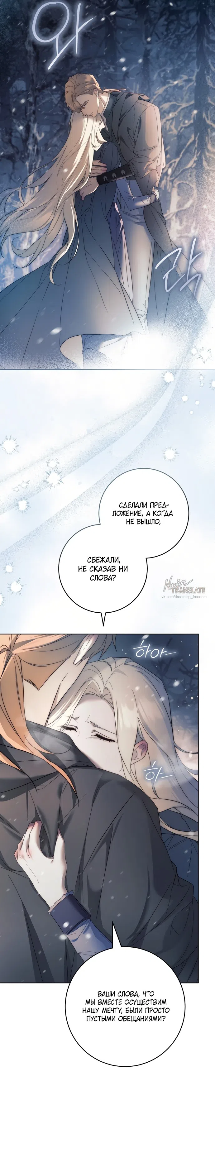 Страница 23 главы 7 манги Рай Валентины / Paradisus Valentinae