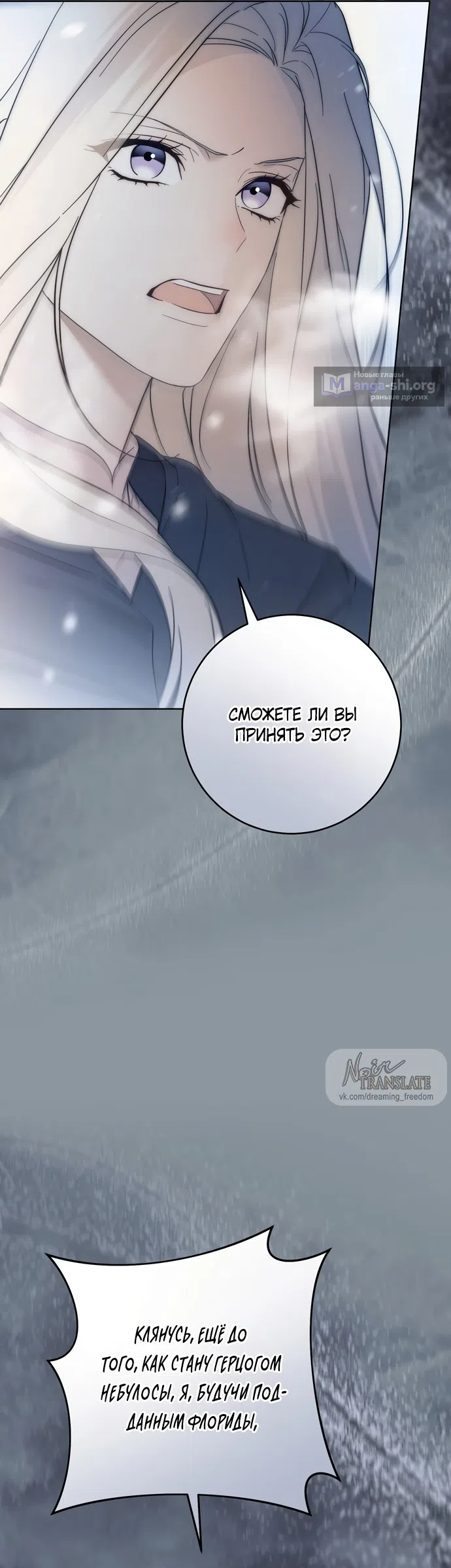 Страница 30 главы 7 манги Рай Валентины / Paradisus Valentinae