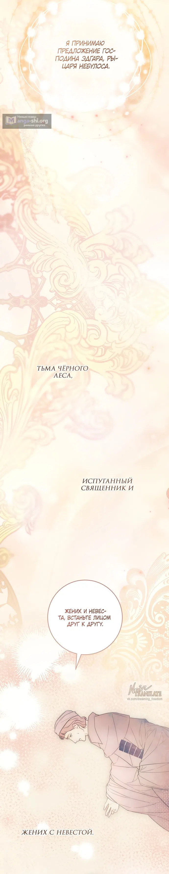 Страница 32 главы 7 манги Рай Валентины / Paradisus Valentinae