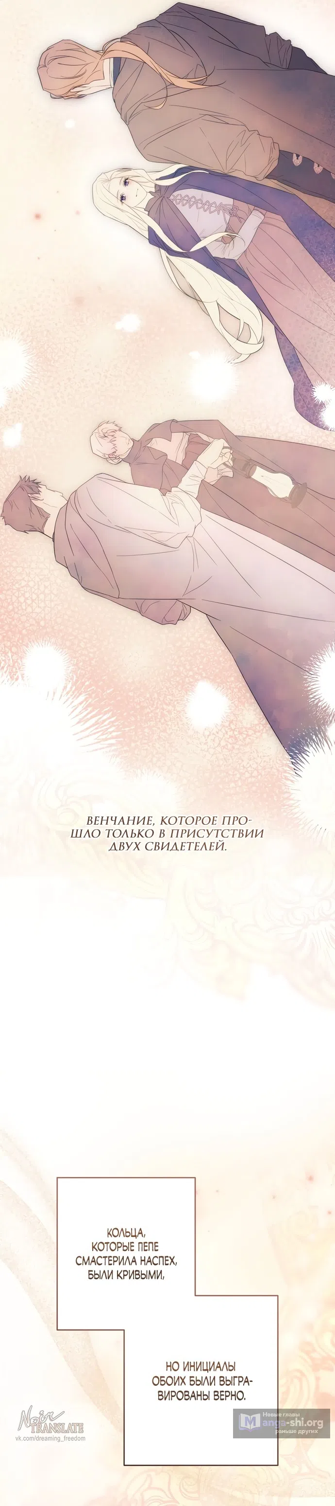 Страница 33 главы 7 манги Рай Валентины / Paradisus Valentinae