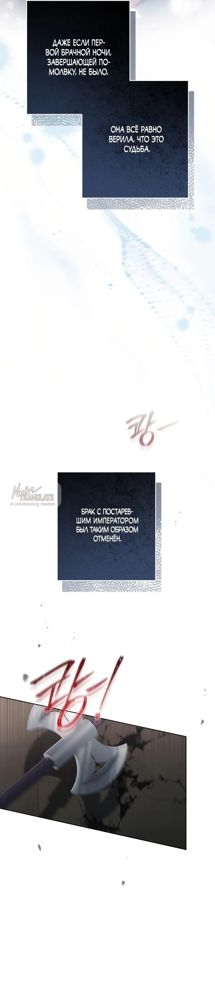 Страница 40 главы 7 манги Рай Валентины / Paradisus Valentinae