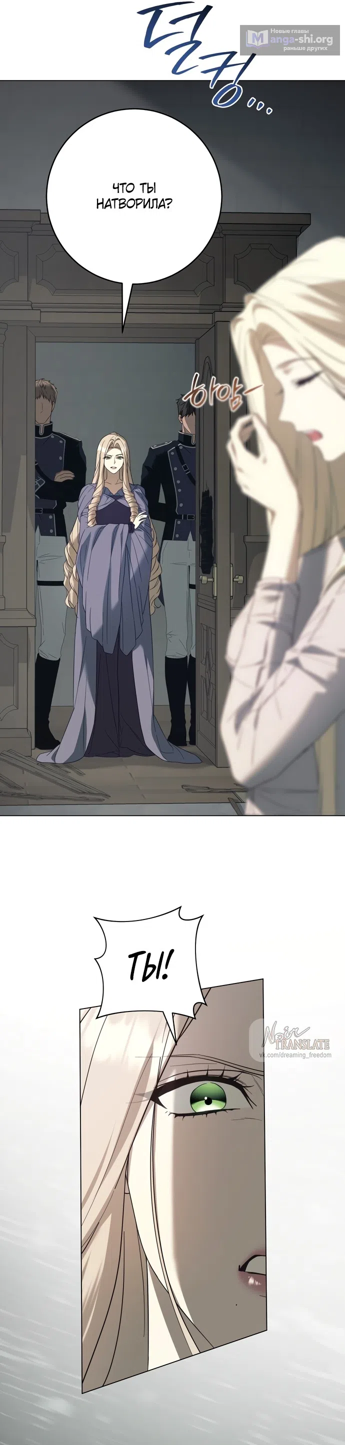 Страница 41 главы 7 манги Рай Валентины / Paradisus Valentinae