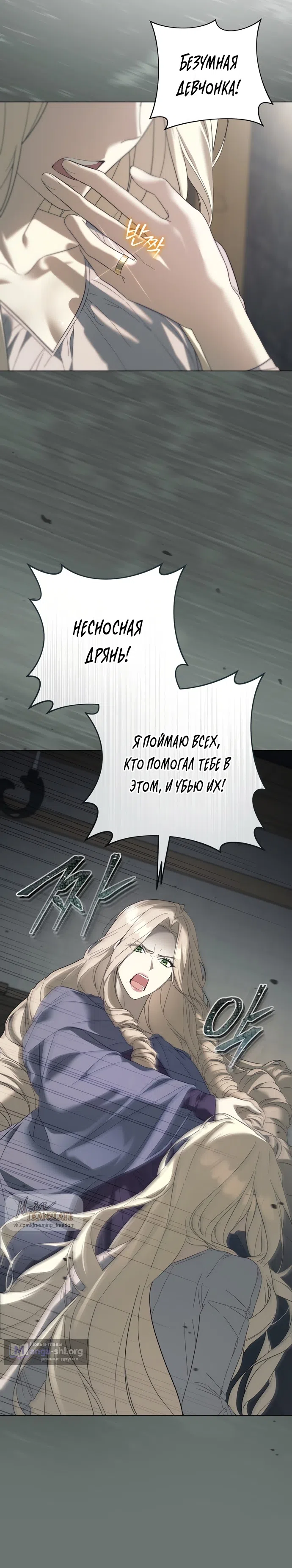 Страница 42 главы 7 манги Рай Валентины / Paradisus Valentinae