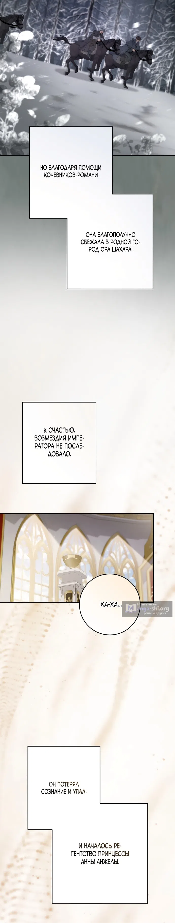 Страница 44 главы 7 манги Рай Валентины / Paradisus Valentinae