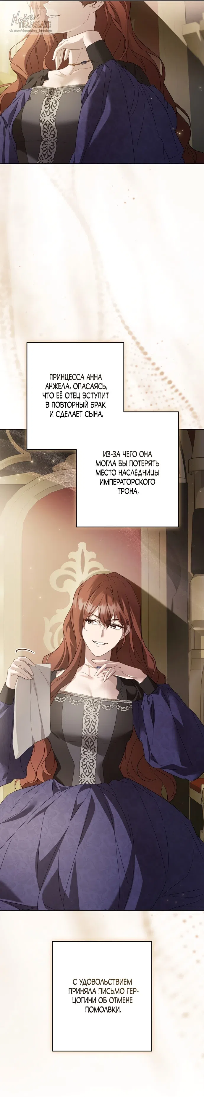 Страница 45 главы 7 манги Рай Валентины / Paradisus Valentinae