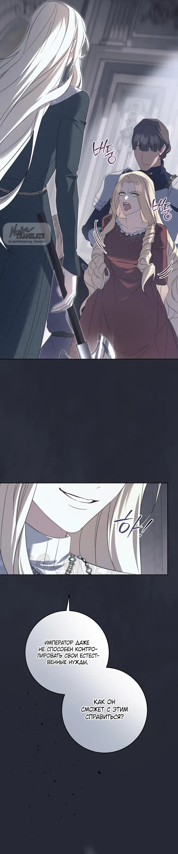 Страница 47 главы 7 манги Рай Валентины / Paradisus Valentinae