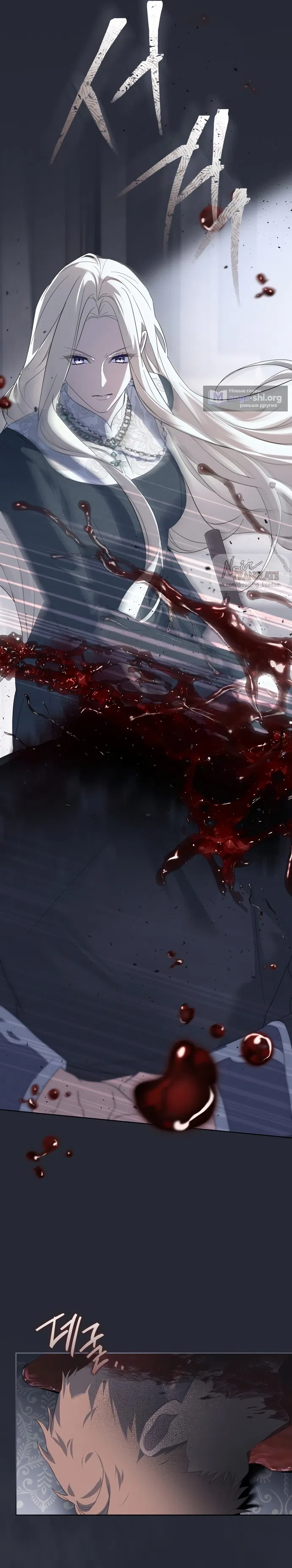 Страница 48 главы 7 манги Рай Валентины / Paradisus Valentinae