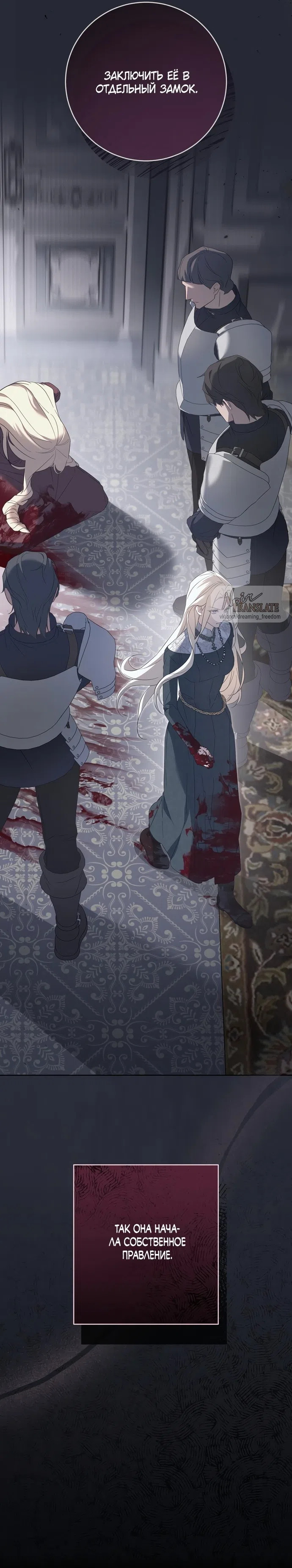 Страница 50 главы 7 манги Рай Валентины / Paradisus Valentinae