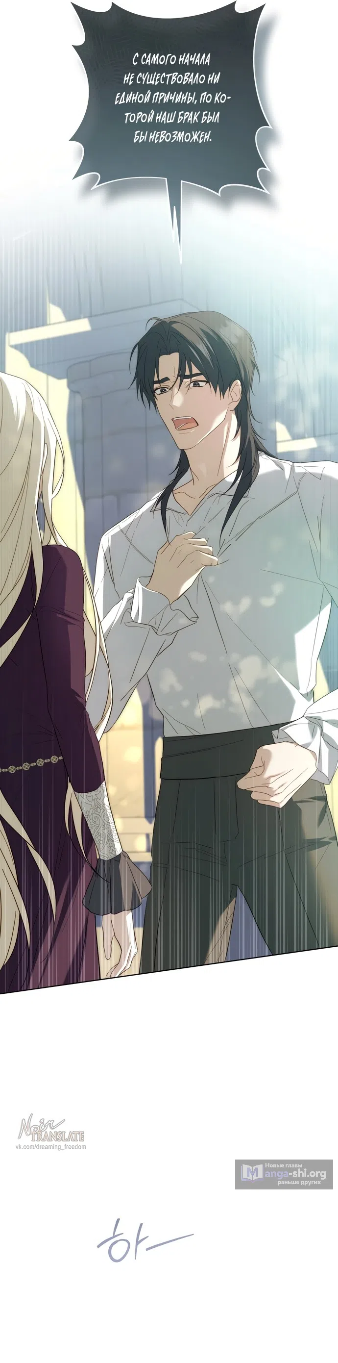 Страница 17 главы 8 манги Рай Валентины / Paradisus Valentinae