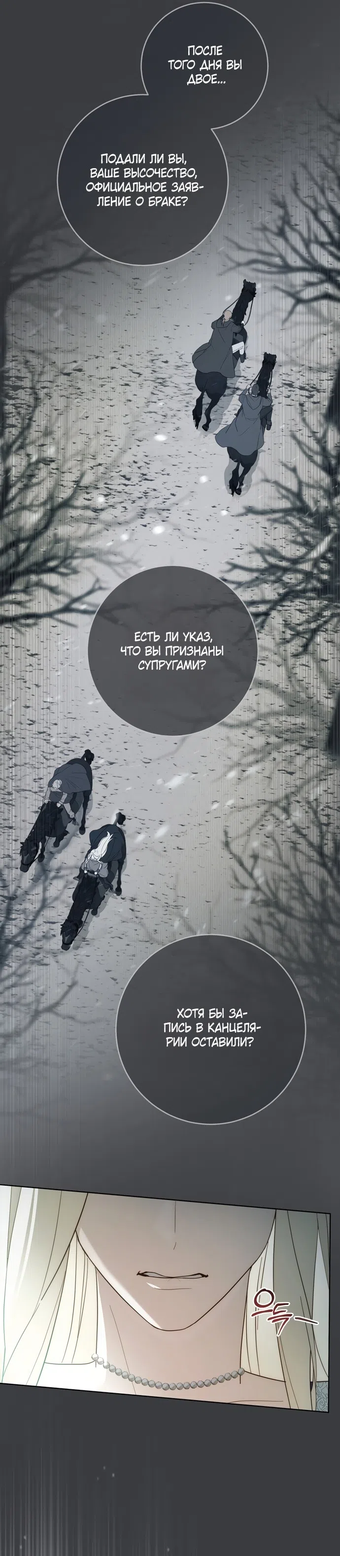 Страница 20 главы 8 манги Рай Валентины / Paradisus Valentinae